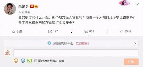 明星黑料网站视频免费观看 爆料热线,明星黑料网站免费视频观看，独家爆料热线全公开